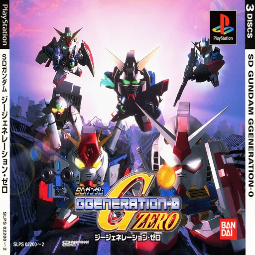 SD Gundam - GGeneration-0 (Japan) (Disc 2)